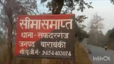 सिरौली गौसपुर: थाना सफदरगंज पुलिस टीम ने शातिर चोर को किया गिरफ्तार, कब्जे से 20 किलो अल्युमिनियम का तार और 750 ग्राम तांबा बरामद