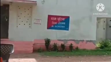 नौहट्टा: चुटिया थाना पुलिस ने दो अलग-अलग मामलों में दो अभियुक्तों को किया गिरफ्तार
