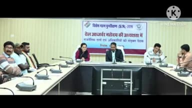 बैकुंठपुर: कोरिया जिले के जिला कार्यालय बैकुंठपुर में समीक्षा बैठक, गांव सुरमी व चेर में निर्वाचक नामावली का पुनरीक्षण