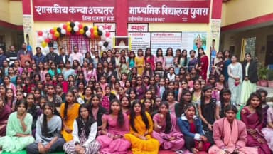 घुवारा: घुवारा कन्या विद्यालय में कैरियर मार्गदर्शन कार्यक्रम का आयोजन