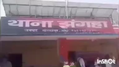 चौरीचौरा: पीजीआई में वॉर्ड बॉय की नौकरी दिलवाने के नाम पर वसूले गए रुपए