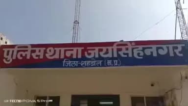 जयसिंहनगर: पुलिस ने बस स्टैंड से किशोरी को किया दस्तयाब, परिजनों को सौंपा