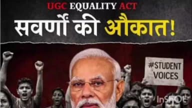 पीरो: पीरो में यूजीसी को लेकर राजनीतिक सरगर्मियां तेज, प्रशासन ने हालात पर नजर बनाए रखने का दिया निर्देश