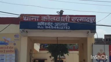 एत्मादपुर: आगरा–फिरोजाबाद हाईवे पर नगला रामबक्श के पास अज्ञात वाहन ने बाइक सवार 2 युवकों को मारी टक्कर, एक की मौत और एक घायल