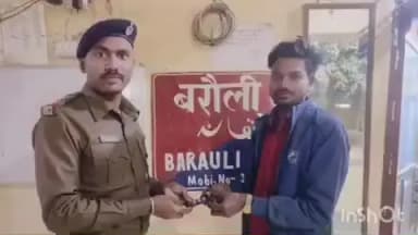 बरौली: बरौली थाना पुलिस ने ऑपरेशन मुस्कान के तहत मोबाइल किया बरामद, मोबाइल धारक को सौंपा