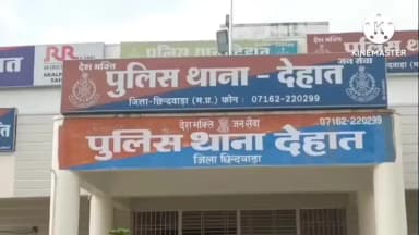 छिंदवाड़ा: रोहना में जुआ फड़ पर पुलिस की दबिश, 9 जुआरी पकड़े गए, नकद और ताश बरामद