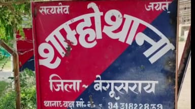 शाम्हो अकहा कुरहा: शाम्हो पुलिस ने लघौना से मारपीट मामले में फरार दो वारंटियों को किया गिरफ्तार