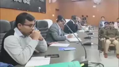 गोपालगंज: गोपालगंज में कदाचार मुक्त इंटरमीडिएट परीक्षा के लिए जिला स्तरीय बैठक, DM ने अधिकारियों को दिए निर्देश