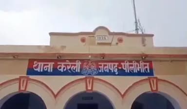 बीसलपुर: करेली थाना क्षेत्र में युवक ने सोशल मीडिया पर धार्मिक भावनाएं आहत करने वाली टिप्पणी की, पुलिस से की शिकायत