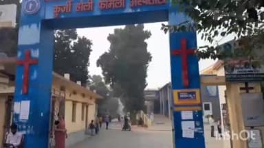 Pranjal baba ka janam kurji hos patle main huaa