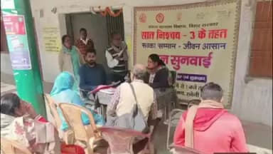 खड़गपुर: प्रखंड कार्यालय में सात निश्चय 3 के तहत जन सुनवाई आयोजित सुनवाई के दौरान 10 मामलों का किया गया निपटारा