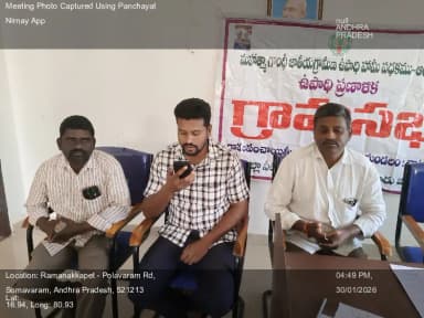 తోట్లవల్లూరు: 30-Jan-26 : Social Audit Gramsabha
