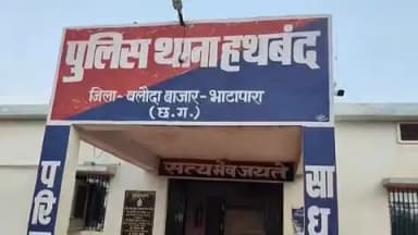 सिमगा: भैंसा में चांदी के जेवरात और नगदी की चोरी, हथबंद पुलिस ने किया मामला दर्ज