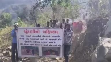 પોશીના: બારા ગામના લોકોને રોડ-રસ્તા જેવી પ્રાથમિક સુવિધાઓ ન મળતા ચૂંટણી બહિષ્કારની ચીમકી ઉચ્ચારી.