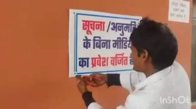 मेहदावल: पब्लिक ऐप की खबर का बड़ा असर, धर्मसिंहवा ईओ के तानाशाही फरमान पर मेहदावल एसडीएम ने दिखाई सख्ती