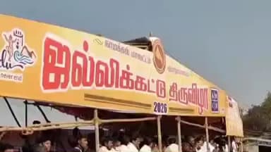 குமாரபாளையம்: குமாரபாளையத்தில் ஜல்லிக்கட்டு போட்டியை அமைச்சர் மதிவேந்தன் தொடங்கி வைத்தார்