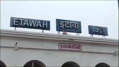 इटावा: इटावा रेलवे स्टेशन जंक्शन पर घने कोहरे और ठंड के चलते शताब्दी समेत 1 दर्जन ट्रेनें देरी से चल रही हैं
