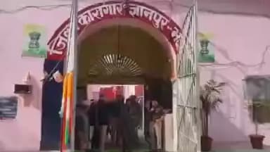 ज्ञानपुर: जिला कारागार का निरीक्षण जिलाधिकारी और एसपी ने किया
