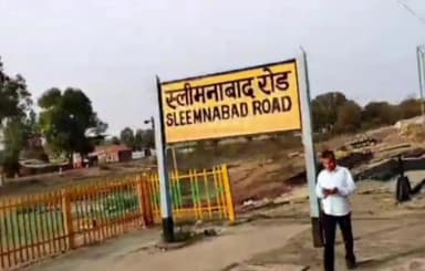 स्लीमनाबाद: स्लीमानाबाद को मिली बड़ी सौगात: रीवा-इतवारी एक्सप्रेस ट्रेन का स्टॉपेज स्वीकृत