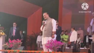 খুমটাই: দেৰগাঁৱ সমষ্টি এইবাৰ দখল কৰিব বি জে পি য়ে,খুমটাইত ৰাজহুৱা ভাবে মন্তব্য মুখ্যমন্ত্ৰীৰ