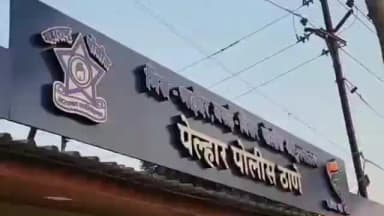 पालघर: पेल्हार पोलीस ठाणे हद्दीत अल्पवयीन मुलीवर लैंगिक अत्याचार; गुन्हा दाखल