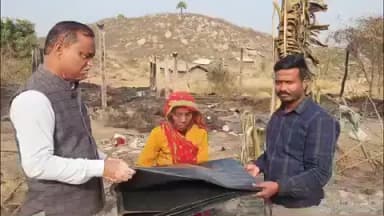 खड़गपुर: बहिरा अग्निकांड: बेघर परिवार को अंचल अधिकारी ने दी राहत, प्लास्टिक शीट और ₹12 हजार की राशि प्रदान की