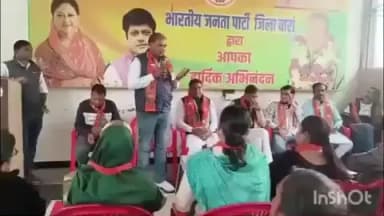 बारां: संत शिरोमणि रविदास जयंती को लेकर सांसद कार्यालय पर भाजपा एससी मोर्चा की जिला बैठक संपन्न हुई