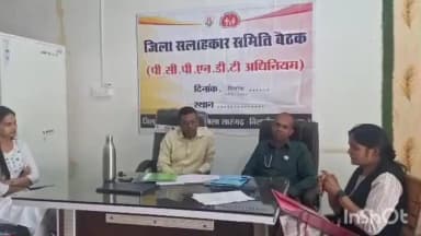 पीसीपीएनडीटी जिला सलाहकार समिति की पहली बैठक में लिंग परीक्षण पर सख्ती के निर्देश दिए गए