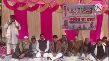 हुसैनगंज: हुसैनगंज प्रखंड मुख्यालय पर मनरेगा का नाम बदलने पर जिला कांग्रेस कमिटी का धरना