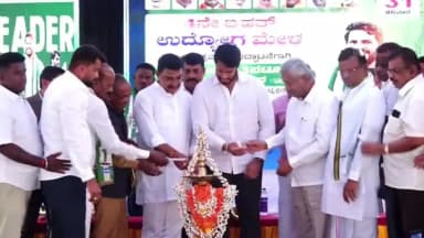 ತಿಪಟೂರು: ಕಲ್ಪತರು ಉದ್ಯೋಗ ಮೇಳಕ್ಕೆ ನಗರದಲ್ಲಿ ಚಾಲನೆ ನೀಡಿದ ನಿಖಿಲ್ ಕುಮಾರಸ್ವಾಮಿ