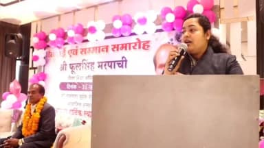 ▶️ अनुविभागीय अधिकारी राजस्व श्रीमती अमृता गर्ग ने सेवानिवृत्ति जिला शिक्षा अधिकारी श्री फूल सिंह मरपाची के विदाई एवं सम...