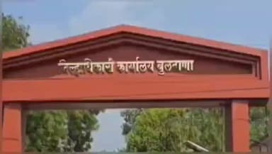 बुलढाणा: सोमवारी बुलढाणा येथील जिल्हाधिकारी कार्यालयात लोकशाही दिनाचे आयोजन