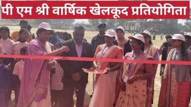 रावण दहन मैदान में पी एम श्री वार्षिक खेलकूद प्रतियोगिता संपन्न, विजेता प्रतिभागी हुए सम्मानित