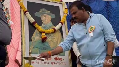 बुलढाणा: स्काऊट गाईड जिल्हा मेळावा समारोपय कार्यक्रम व बक्षीस ववितर