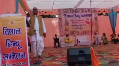 अनूपपुर: भालूमाडा में विशाल सर्व हिन्दू सम्मेलन, कर्तव्यबोध व स्वदेशी जागरण का आह्वान