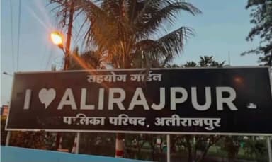 अलीराजपुर: शहर में पर्यावरण सहयोग संस्था और गुजरात के श्री कृष्ण हॉस्पिटल द्वारा 1 फरवरी को विशाल स्वास्थ्य शिविर