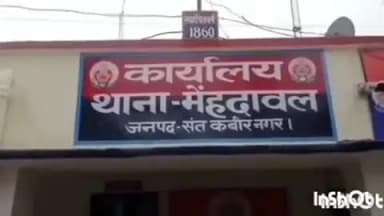 मेहदावल: ठाकुर द्वारा मोहल्ले में दबिश के दौरान एक नफर वारंटी अभियुक्त को किया गया गिरफ्तार