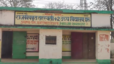 हज़ारीबाग: दारू प्रखंड में मैट्रिक परीक्षा की तैयारियां पूरी, दो केंद्रों पर 504 परीक्षार्थी होंगे शामिल