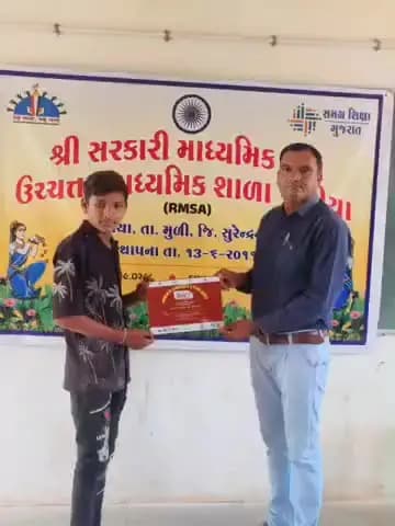 મુળી: લીયા ગામની સ્કૂલના વિધાર્થીઓ સ્ટેમ ક્વિઝમા અવ્વલ