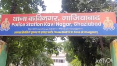 गाज़ियाबाद: गोविंदपुरम में शराब पार्टी के दौरान विवाद, दोनों पक्षों ने की हवाई फायरिंग, पुलिस जांच में जुटी