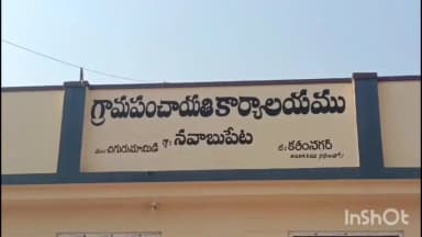 చిగురుమామిడి: మా ఇంటి పై నున్న కరెంట్ వైర్ల ను తోలగించండి ప్రతి రోజు భయంతో బతుకుతున్న మని నవాబుపేట గ్రామస్థుల ఆవేదన