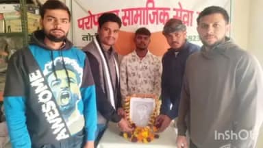 इगलास: इगलास के गांव तोछीगढ़ में परमवीर चक्र विजेता सोमनाथ शर्मा को श्रद्धांजलि दी गई