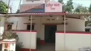 देवीपुर: देवीपुर पुलिस ने गिधैया गांव से एक साइबर अपराधी को गिरफ्तार कर साइबर थाने भेजा