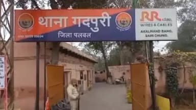 पलवल: दहेज के लिए महिला की हत्या का आरोप, सास, ससुर और पति पर केस दर्ज