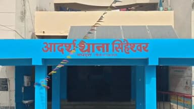 सिंघेश्वर: सिंहेश्वर में पुलिस की बड़ी कार्रवाई, लूटकांड में दो अपराधी गिरफ्तार, देसी कट्टा और बाइक बरामद