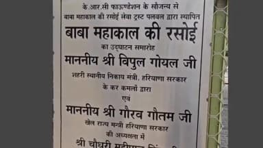 पलवल: नागरिक अस्पताल पलवल में बाबा महाकाल रसोई में जरूरतमंदों को रोजाना खिलाया जा रहा है स्वादिष्ट और पौष्टिक भोजन