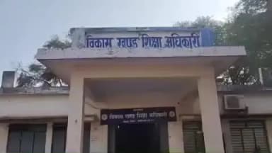 सहसपुर लोहारा: कवर्धा शिक्षा विभाग में 218 करोड़ रुपये के अनियमितता मामले में दो कर्मचारी निलंबित, अधिकारियों पर भी गाज गिरने के संकेत