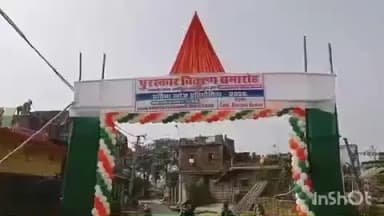 सोनपुर: शनिवार को सोनपुर में प्रतिभा उत्सव: एसएसबी मंच से चमके 200 से अधिक छात्र-छात्राएं