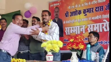 टुंडी: पीएम श्री उ. उ. विद्यालय सुन्दरपहाड़ी में शिक्षक को भावभीनी विदाई दी गई