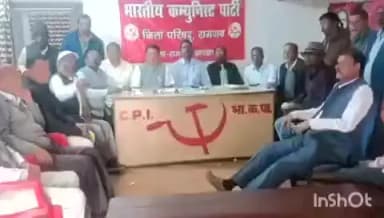 मांडू: भारतीय कम्युनिस्ट पार्टी रामगढ़ जिला परिषद की बैठक जिला कार्यालय में संपन्न हुई